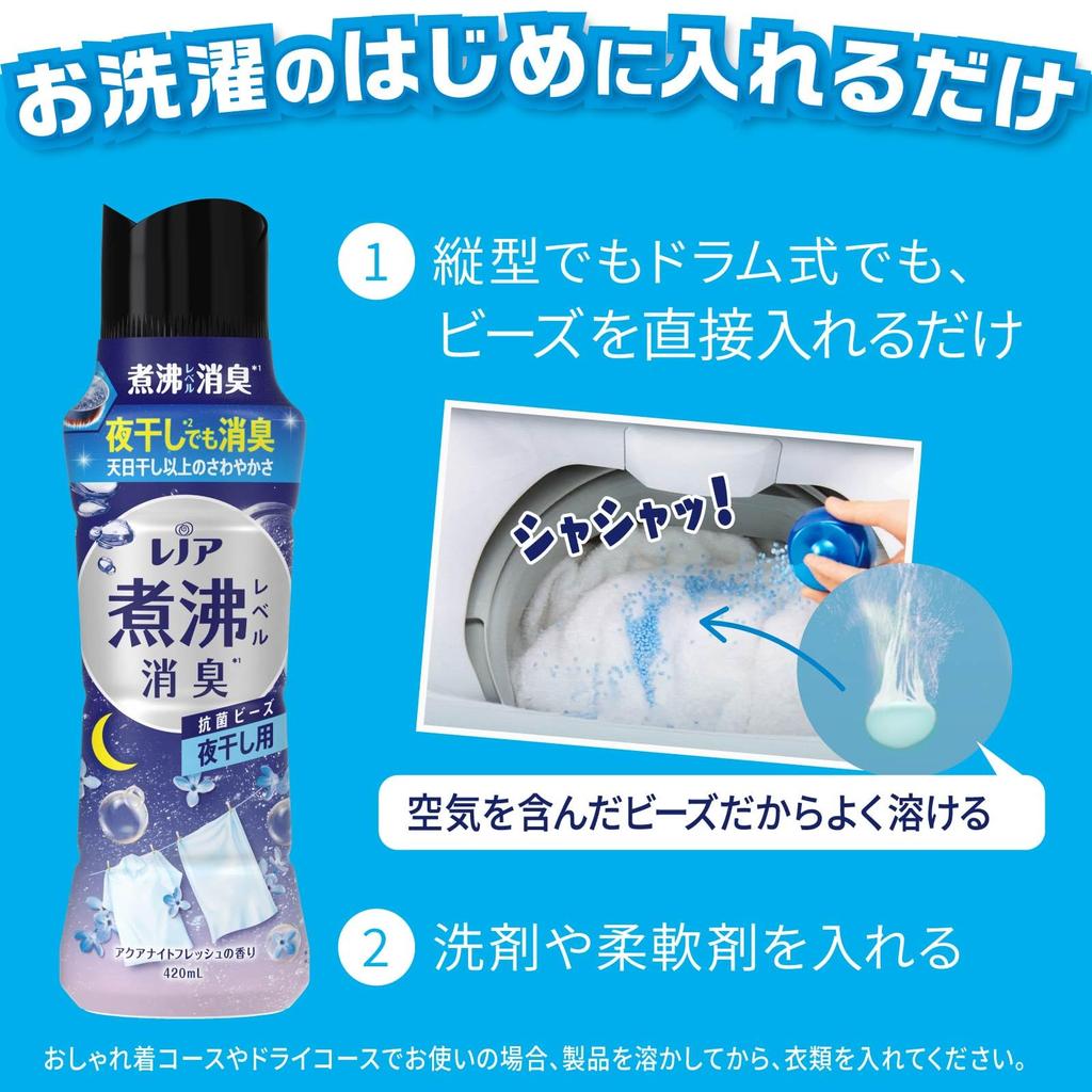 Lenor Супер Дезодорирующие Кипящие Дезодорирующие Антибактериальные Гранулы для Ночной Сушки Aqua Night Fresh Сменный Блок x 7 Пакетиков 1040 мл [Большая Емкость] [Корпус