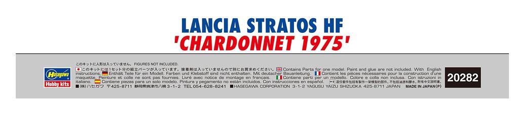 Hasegawa Car Model Series Lancia Stratos HF Chardonnay 1975 Plastic Model 20282 1/24