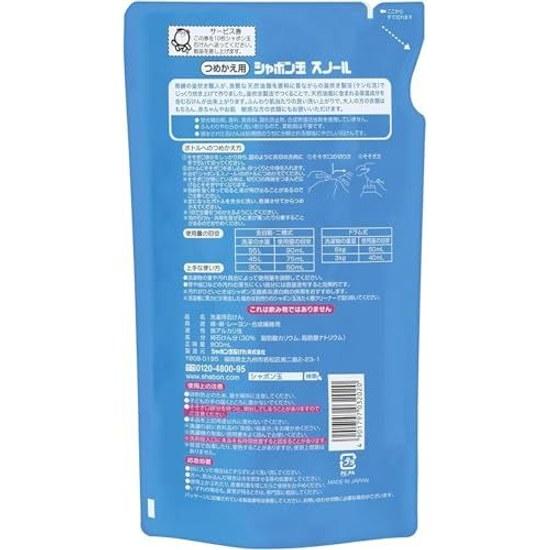 Shabondama Snowle refill 800ml 3 bag set additive-free soap laundry detergent clothing liquid original pocket tissue included