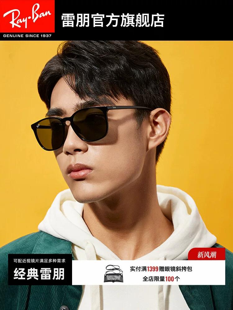 RayBan Ray-Ban sunglasses plate square large frame glasses men's and women's small face sunglasses 0RB4387F