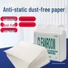 Лабораторная антистатическая нетканая промышленная безворсовая протирочная бумага