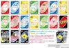 Ensky UNO Chiikawa Card Game