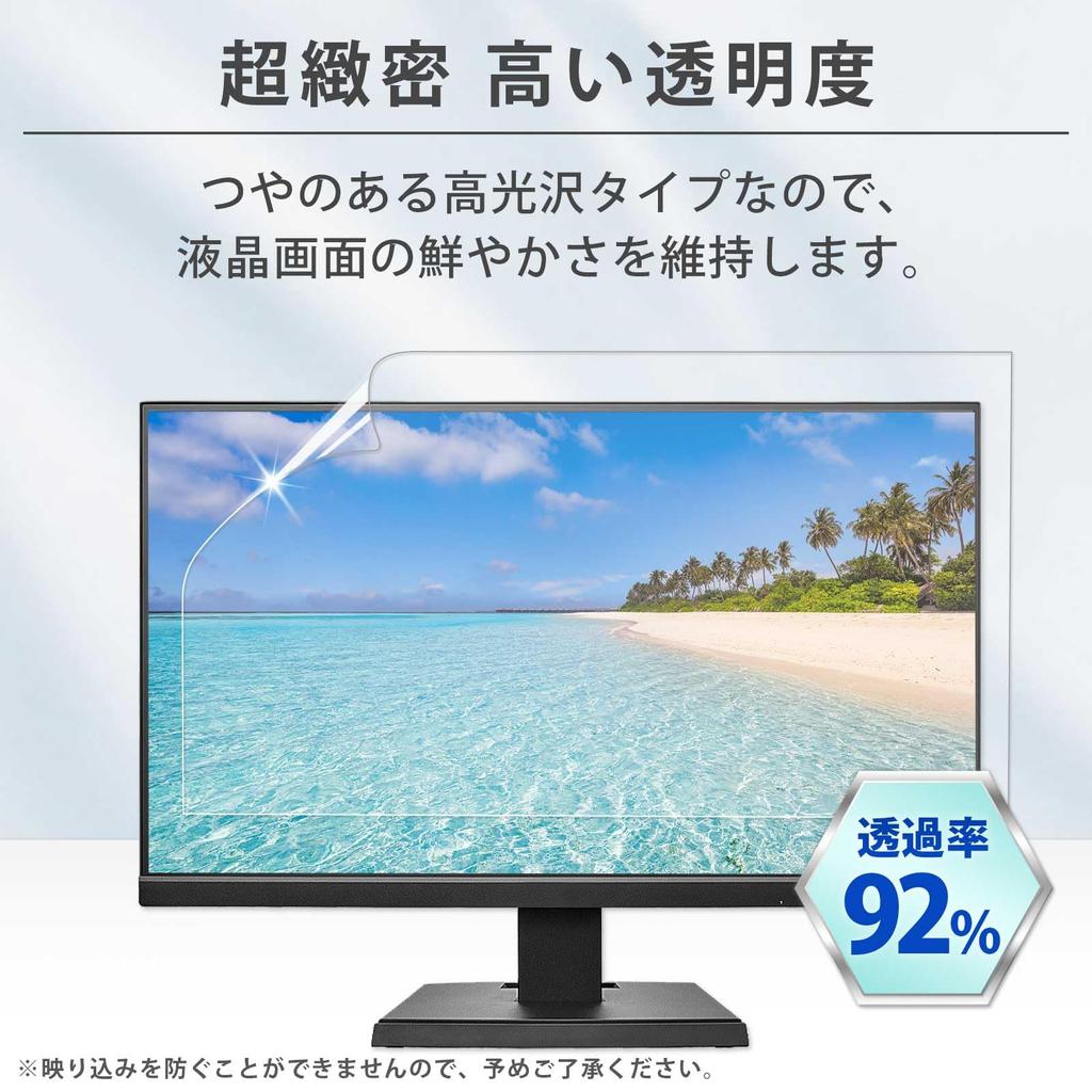 24-inch 16:9 Screen Protector, Blue Light Blocking, Fingerprint Resistant, Antibacterial, Blue Light Blocking, Ultra-Transparent