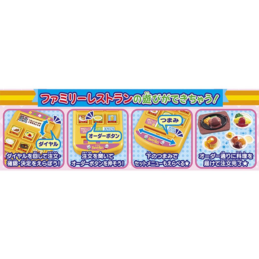 MegaHouse Серия Семейный Ресторан Набор для Заказа Захватывающе!