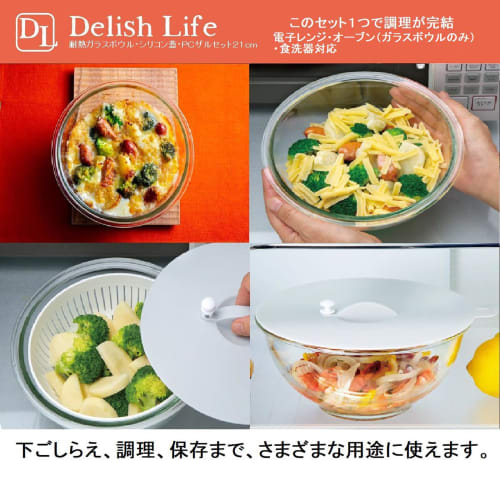 Ishigaki Heat-Resistant Bowl, Silicone Lid, and Plastic Colander Set, 21cm, 2500ml Capacity, Microwave and Dishwasher Safe, Recipe Included, White, Ap