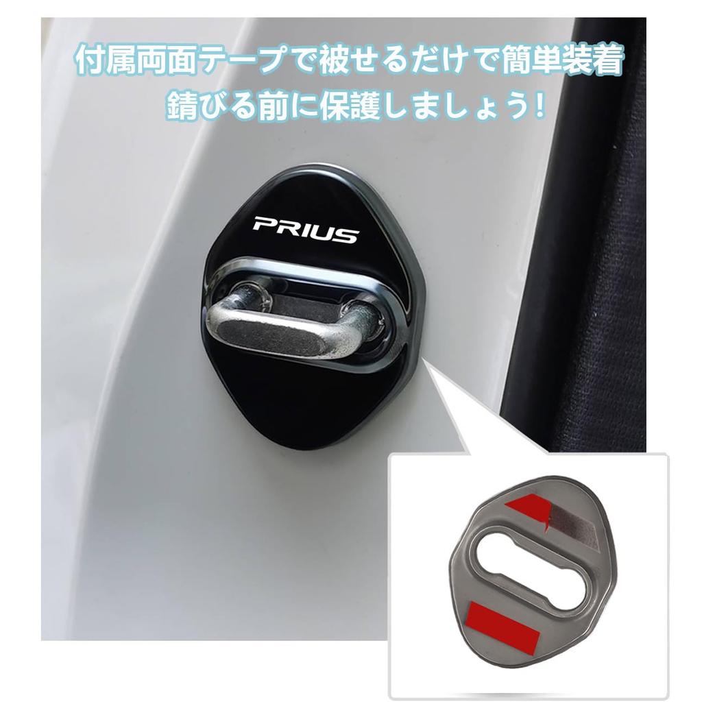 Haoshilianfa Door Striker Covers for Toyota Prius ZVW51 ZVW55 50 Series 2015 January and Prius ZVW60 ZVW65 MXWH60 MXWH65 60 Series 2023 Stainless