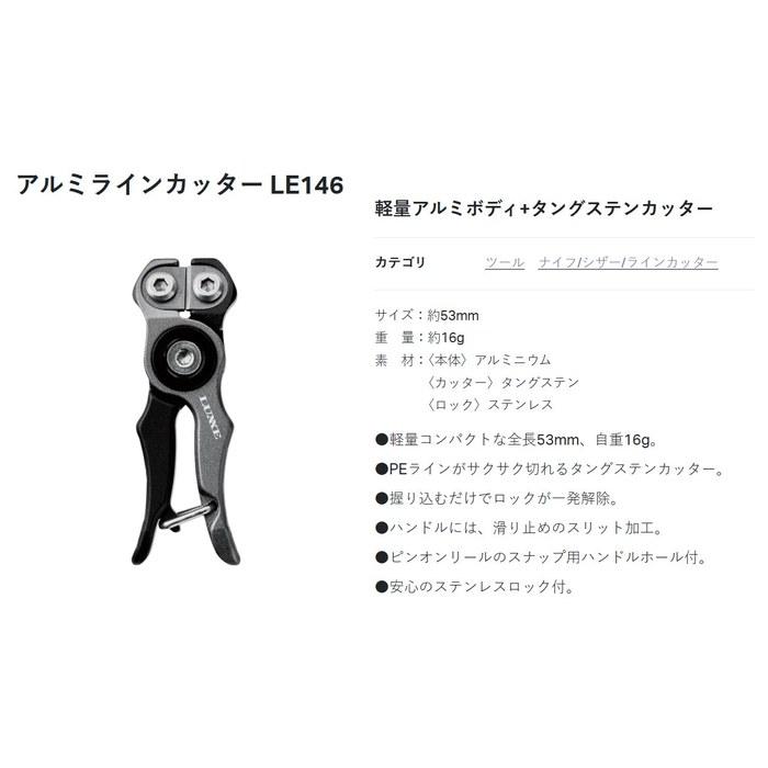 Gamakatsu Aluminum Line Cutter LE146 #1 Black x Gray (approx. 53mm / approx. 16g)