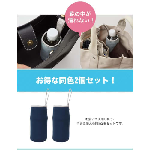 Prendre [Set of 2] PET Bottle Covers, Bottle Holders, My Bottle Covers, Stainless Steel Bottle Cases, Water Bottle Covers, PET Bottle Covers (Black/68