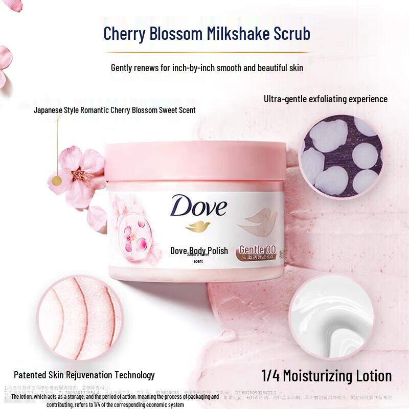 Dove Pomegranate & Shea Butter Exfoliating Body Scrub