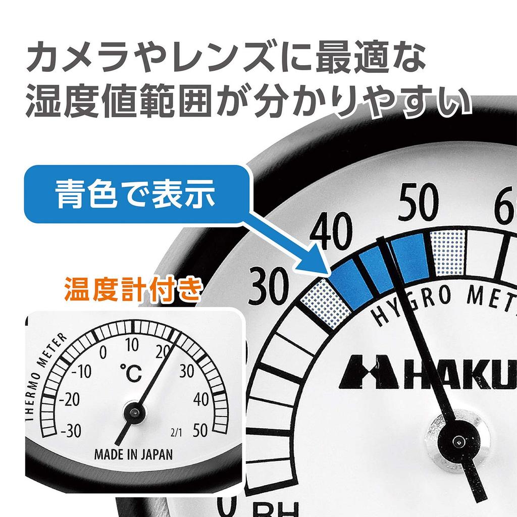 HAKUBA Аналоговый термометр и гигрометр для камеры с присоской для легкого внешнего просмотра C-82 Хранение, Рычажный тип (KMC-82)