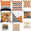 Nordic Orange Irregular Geometric Wave Cushion Gift B&B Bay Window Sofa Chair Backrest Pillow Cover