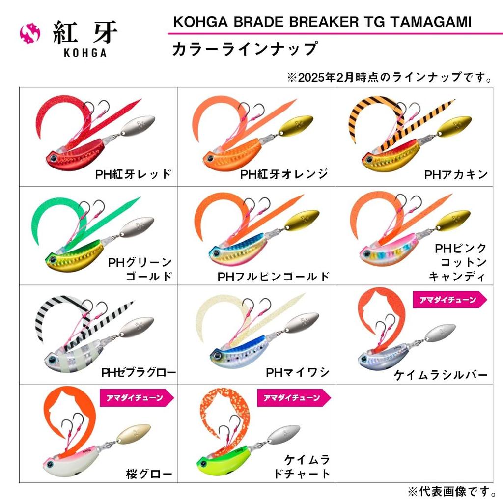 Daiwa Приманка Koga Blade Breaker TG Tamakami Amadai Tune 80G Sakura Glow