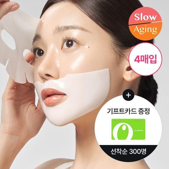 From Medi Nano Step Collagen Melting Mask (4 Sheets)