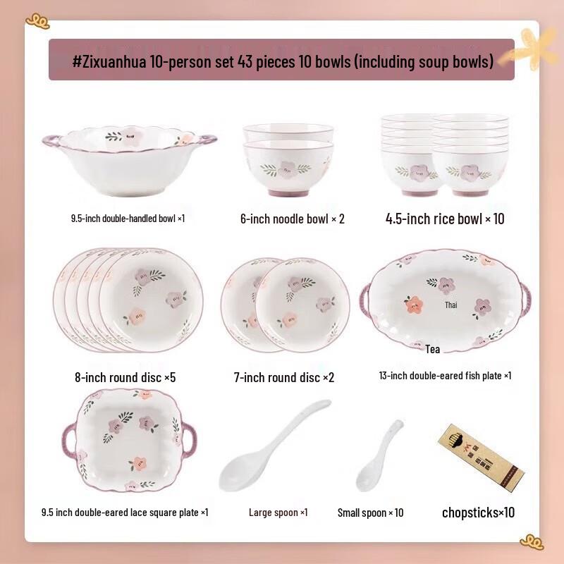 Набор керамической посуды Panlu из 43 предметов с японской подглазурной росписью на 10 персон