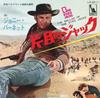 7-дюймовая пластинка JOHNNY BURNETTE Ballad Of One Eyed Jacks Dreamin LR2211 LIBERTY 1969 Япония Кантри/Фолк Б/у