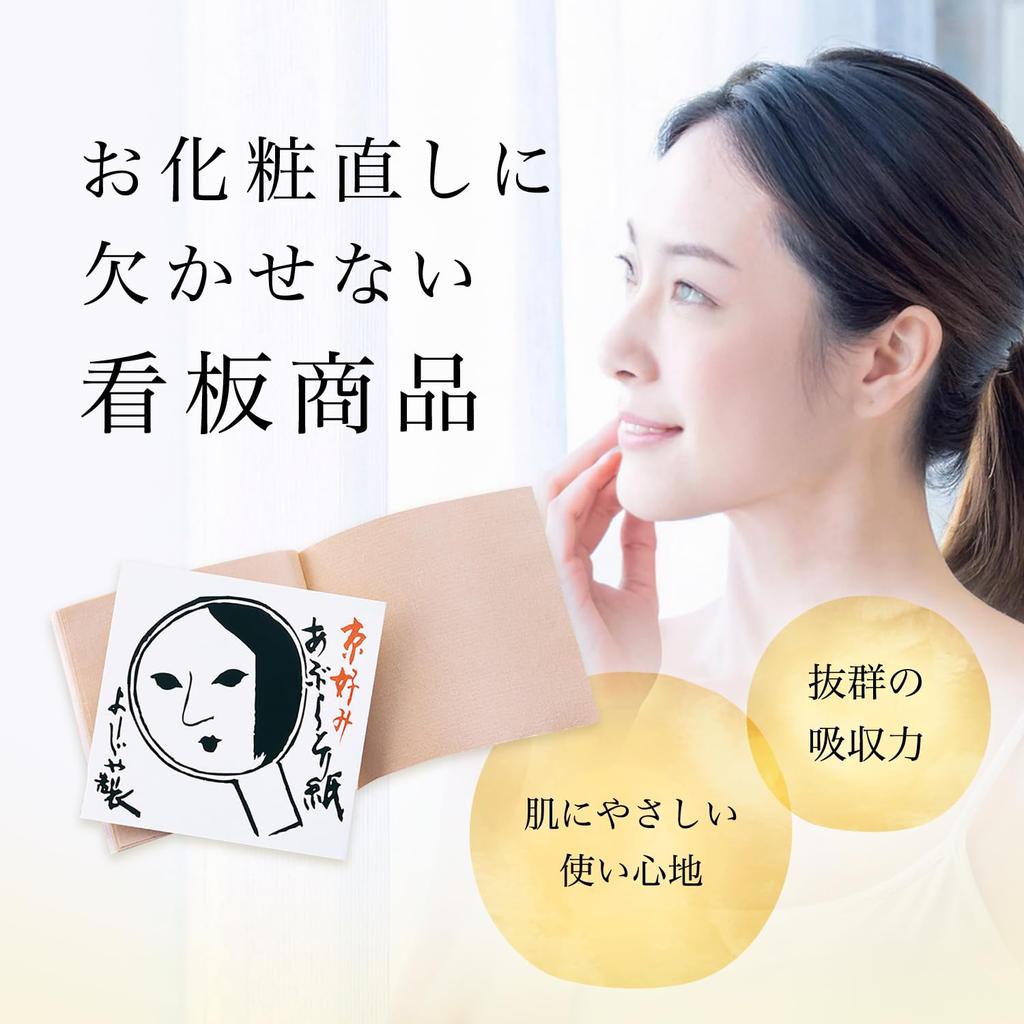 [Yojiya Official] Набор из 10 промокательных бумаг для удаления масла (20 листов каждый) Японская бумага премиум-класса 90 мм x 93 мм