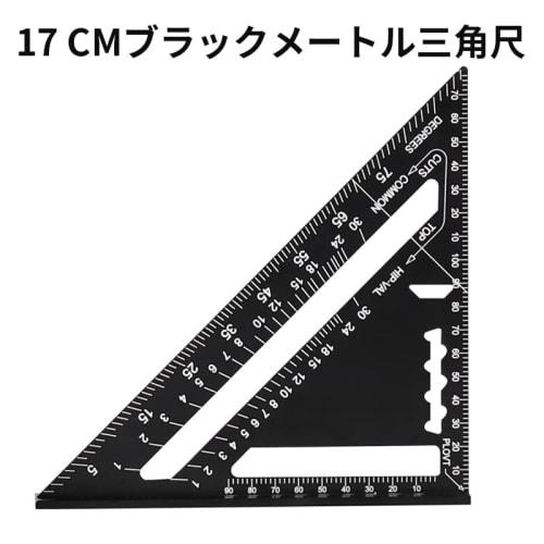 REYLNXR Triangle Ruler, Right Angle Ruler for Woodworking, Double-Sided Graduations, Aluminum Alloy Material, Measuring Instrument (17cm Triangle Rule