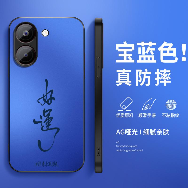 Удачи и пожелания для чехла на мобильный телефон Redmi turbo1max 1pro мужской note11 матовый 11tpro набор 11.