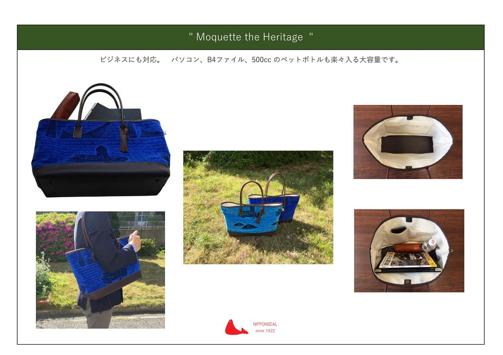 Сумка-тоут Moquette Kobe City Bus Japan Seal Collaboration Goods Bag синяя [NIPPONSEAL]
