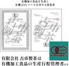 Furuichi Seicha Chiran Organic Cultivated Tea Silver Seal 100g x 2 Bottles