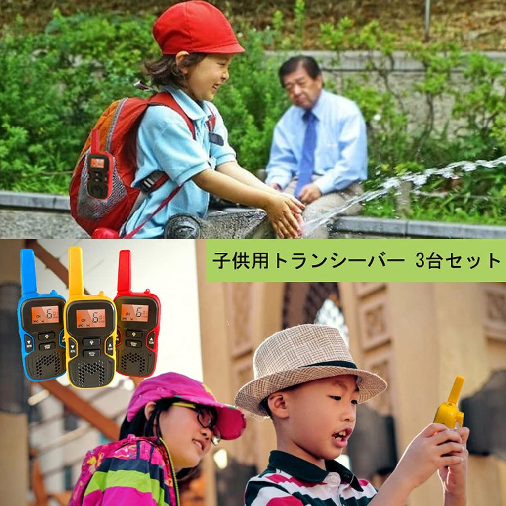 Set of 3 Specified Low Power for Small and Lightweight Amateur Rechargeable Low Can Be Used Without a License or for Mountain Team Activities