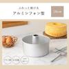 Kai Corporation Cake Mold DL6135