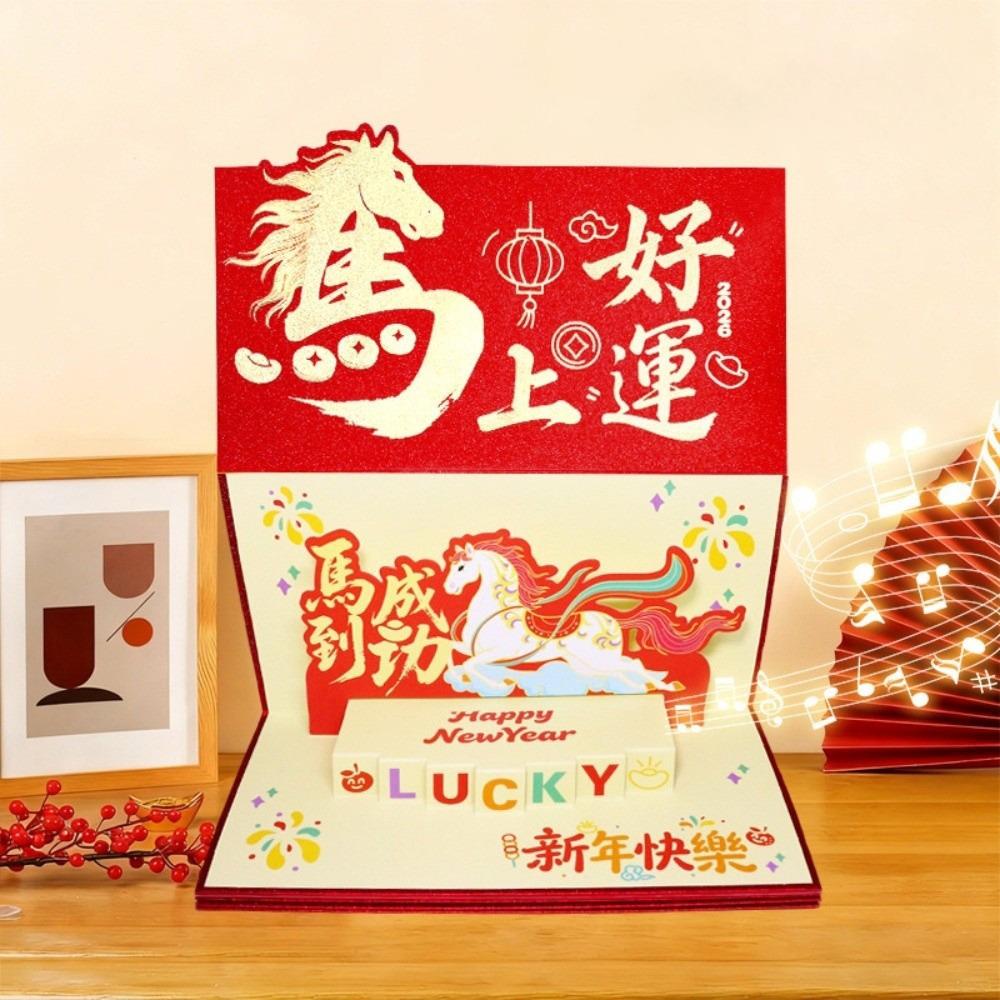 3D New Year Envelope Greeting Card Foldable with Musica Musical Light Greeting Card Multiple Card Slots