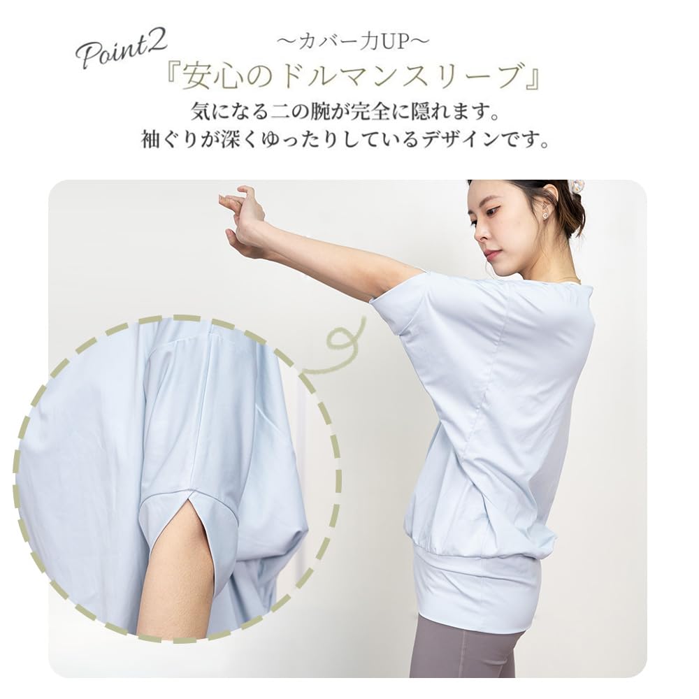 Yoga Dolman Sleeve Yoga Wear for Loose Fit Body Longer Short Sweat Quick UV Cute [iito.seasons] Women, Top, Covering, Length, Sleeve, Sports, Fitness,