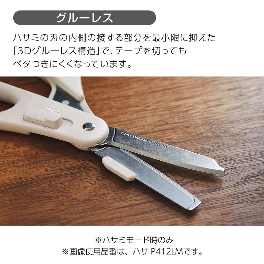 KOKUYO Двусторонние ножницы Hakoake Hasa-P412LM Светло-серые С лезвием без клея