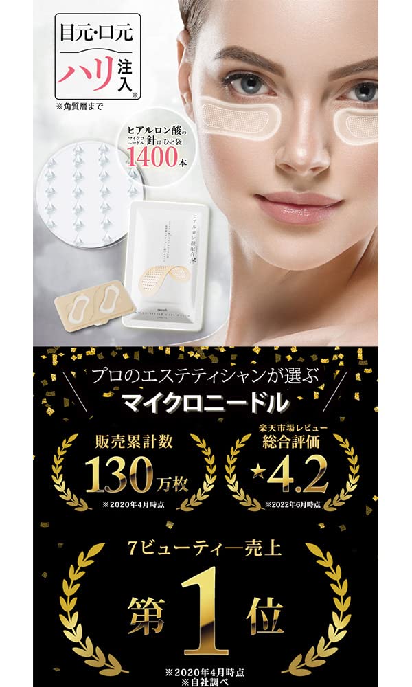 Prosbi Микроигольный Патч с Гиалуроновой Кислотой Уход Игла для Глаз Лист для Глаз Игла для Глаз Мешки под Глазами Лист для Акупунктуры (2 листа) - Микропатч, Патч, Патч,