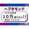 Tenyo Heptamond Brain Block Permanent Puzzle Difficulty 5 LEVEL5 Advanced Level Otherworldly Over 100000 Combinations Stretch TBB-05 Just taking out