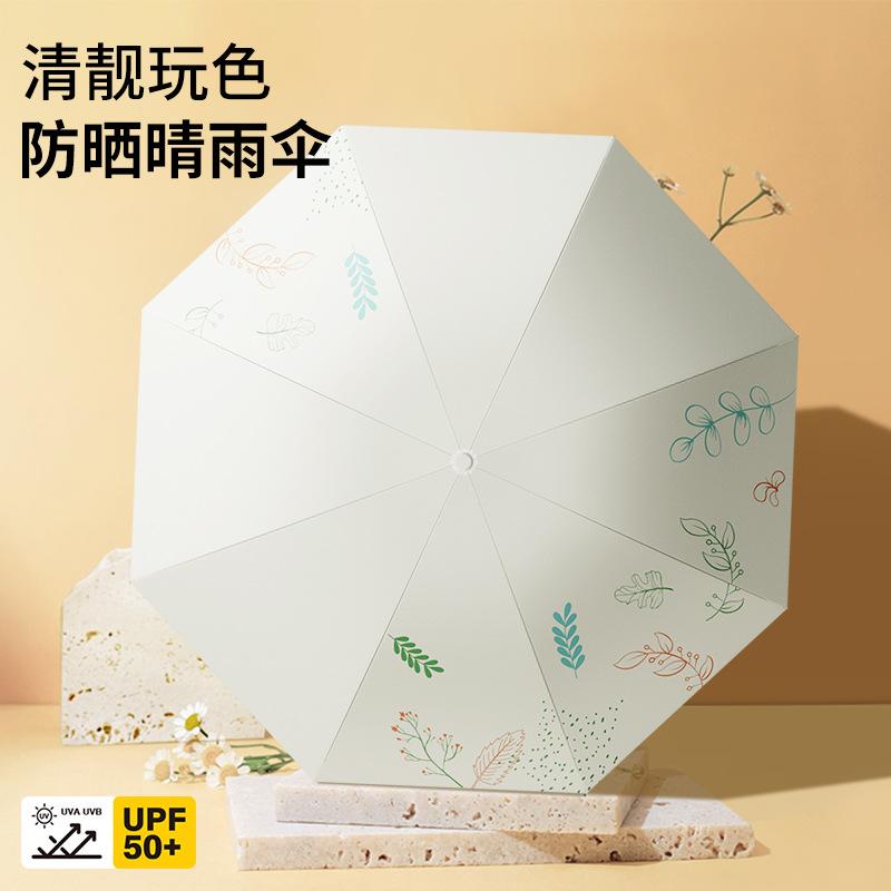 Новый солнцезащитный зонт из винила с защитой от солнца и ультрафиолета, легкий и портативный, складной высококачественный зонт для женщин, для мальчиков от дождя и солнца