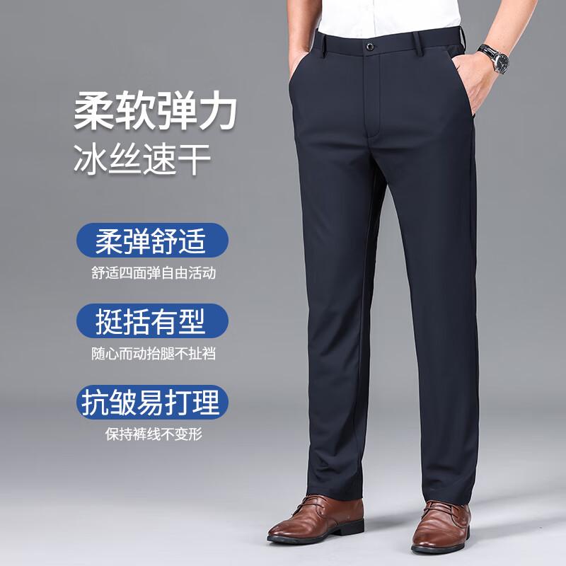Eliteng Men's Ice Silk Four-Way Stretch Casual Pants YTMSDKY9128B