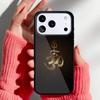Символ Аум Ом Намасте Дзен Йога мягкий чехол для телефона для iPhone 17 16 15 14 13 Pro Max Задняя крышка для 12 11 Pro Coque