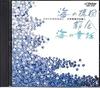 CD CHORUS, KOBE CHUO (JOINT), SHIKI NO - Selection of Famous Japanese Choral VDR5197 Japan Classical Used