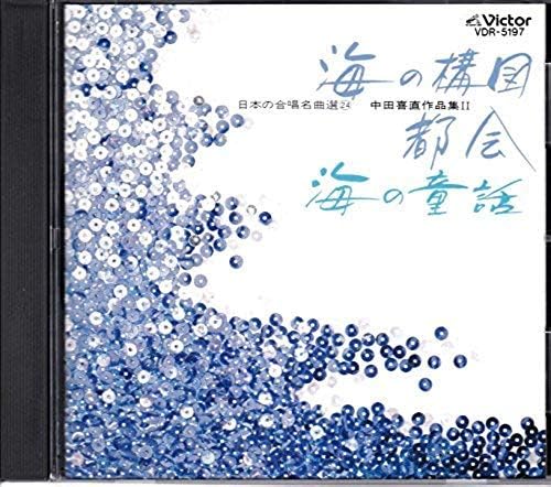 ХОР CD, КОБЕ ЧУО (СОЕДИНЕНИЕ), SHIKI NO - Подборка известных японских хоровых VDR5197 Япония Классика Б/У