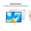 HUAWEI MatePad 2023 11.5-inch Tablet (CN version)