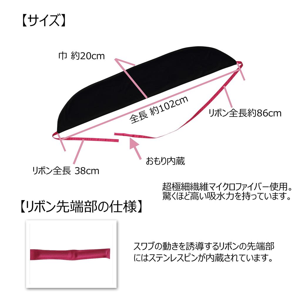 Saxophone Body Cleaning Swab Atelier Tomaaz (for Maintenance) (Lavender)