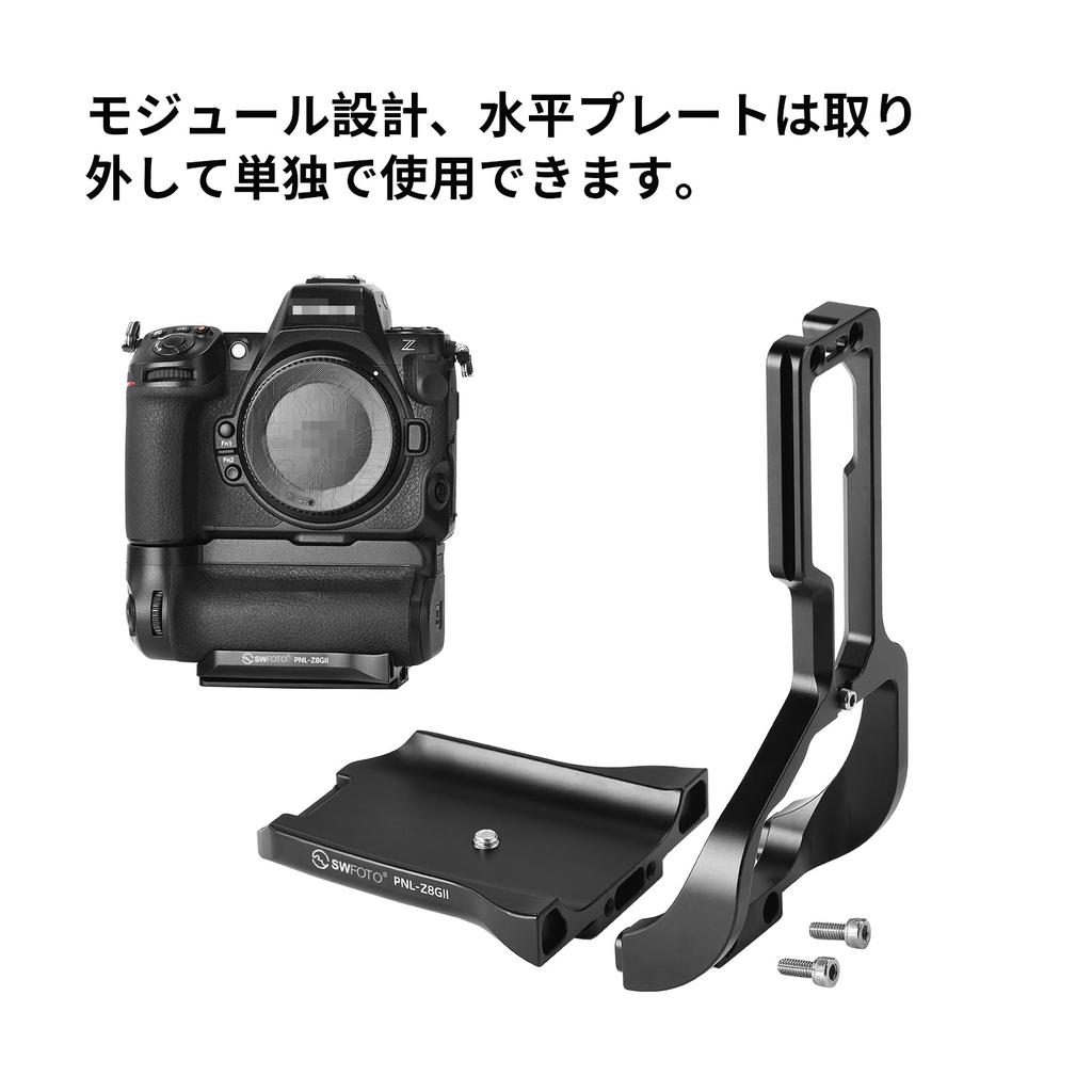 SWFOTO Nikon Z8 Батарейная рукоятка NIK0N L-пластина MB-N12 Arca-Swiss PNL-Z8GII