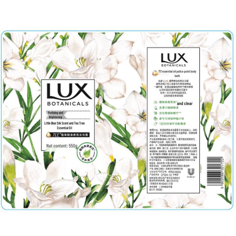 Lux Freesia & Tea Tree Shower Gel