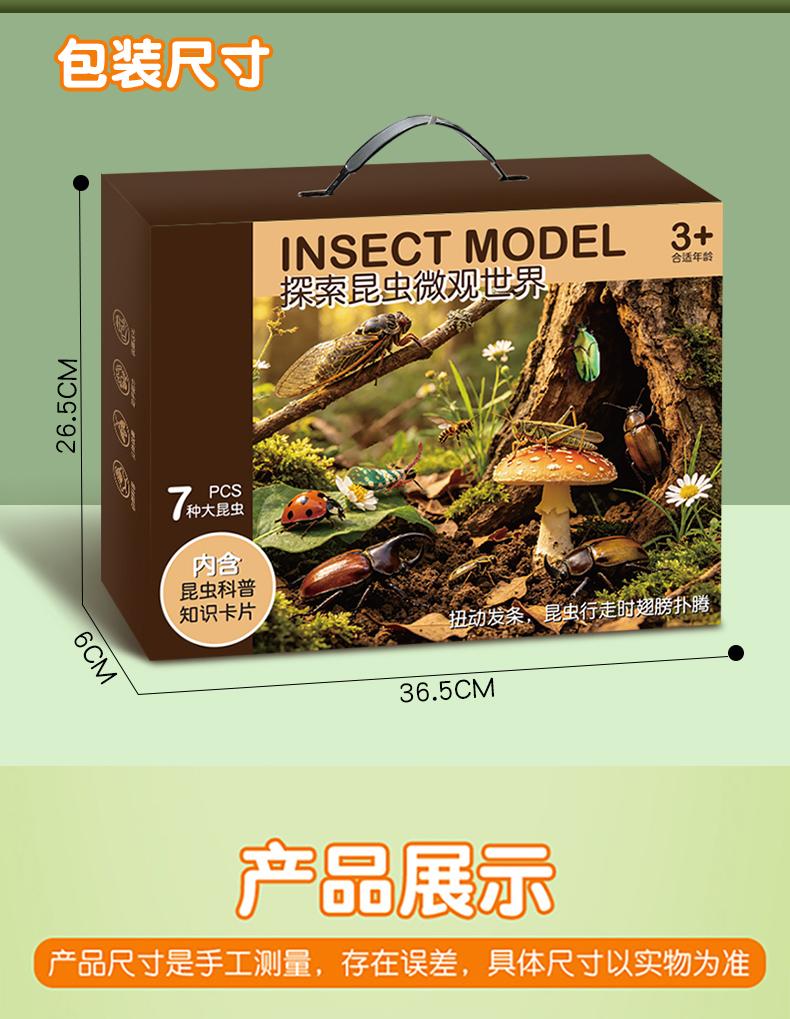 Clockwork Insect Toy