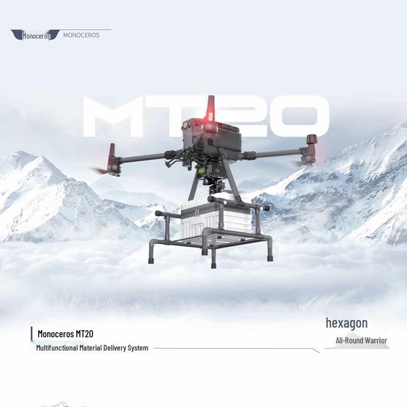 Boyuan Zhixing Kylin MT20 Multi-functional Delivery System for DJI M300/350RTK (CN version)