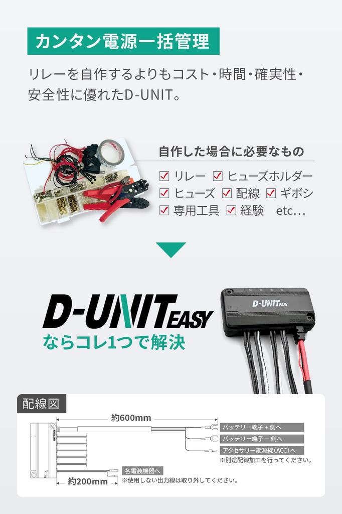 Daytona 45865 D-UNIT EASY(D Unit Easy) Motorcycle Accessories Power Supply Unit 4 Lines Integrated Power Supply Management Total 19.5A