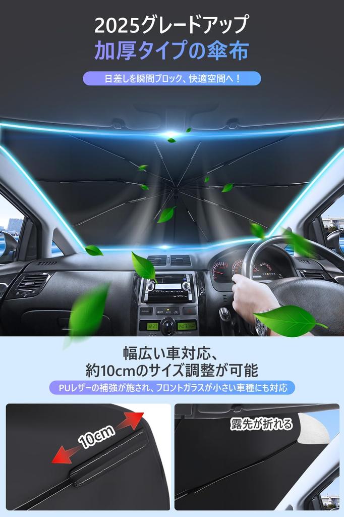 [2025 Summer New Release, Bendable Middle Rod] Sun Shade, Car Front Sun Shade, Umbrella