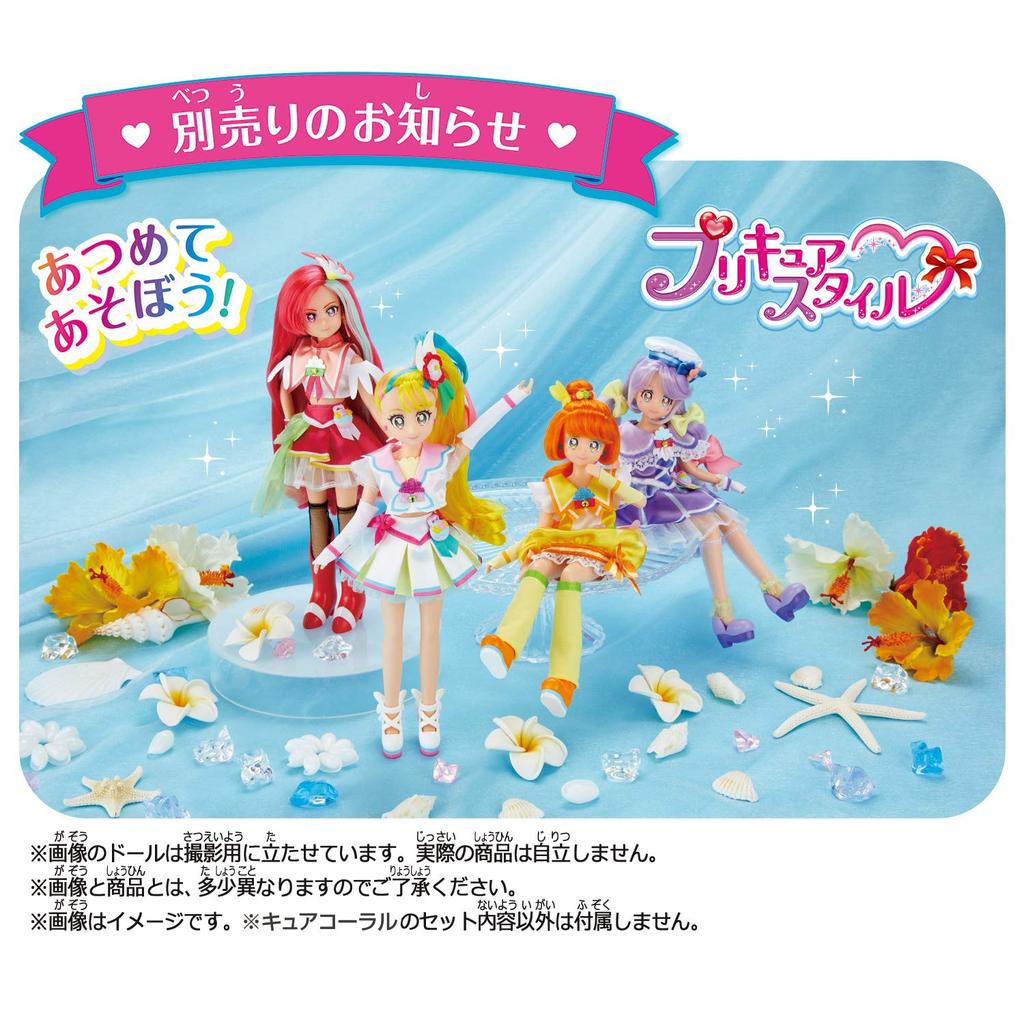 Bandai Tropical PreCure PreCure Style Cure Coral ~ Ju!