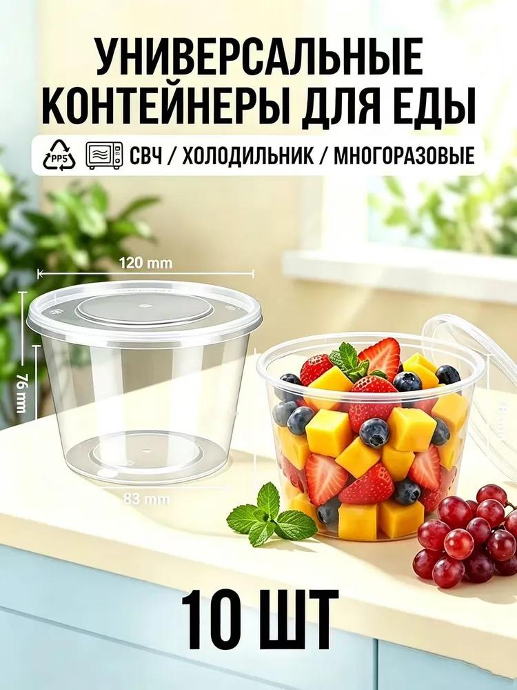 Food container 200 ml 10 pcs polypropylene, can be washed in the dishwasher, disposable