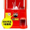 Amuse Gacha Cup L Commercial use unit Gacha Gacha Coin Gacha Machine Event coin yen 330mm x 330mm x 560mm (L) [1 specification] (500 specification)