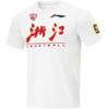 Li Ning CBA Series 24 Season Zhejiang Team Printed Comfortable Breathable Basketball Jersey Unisex Jersey White ATSU973-1