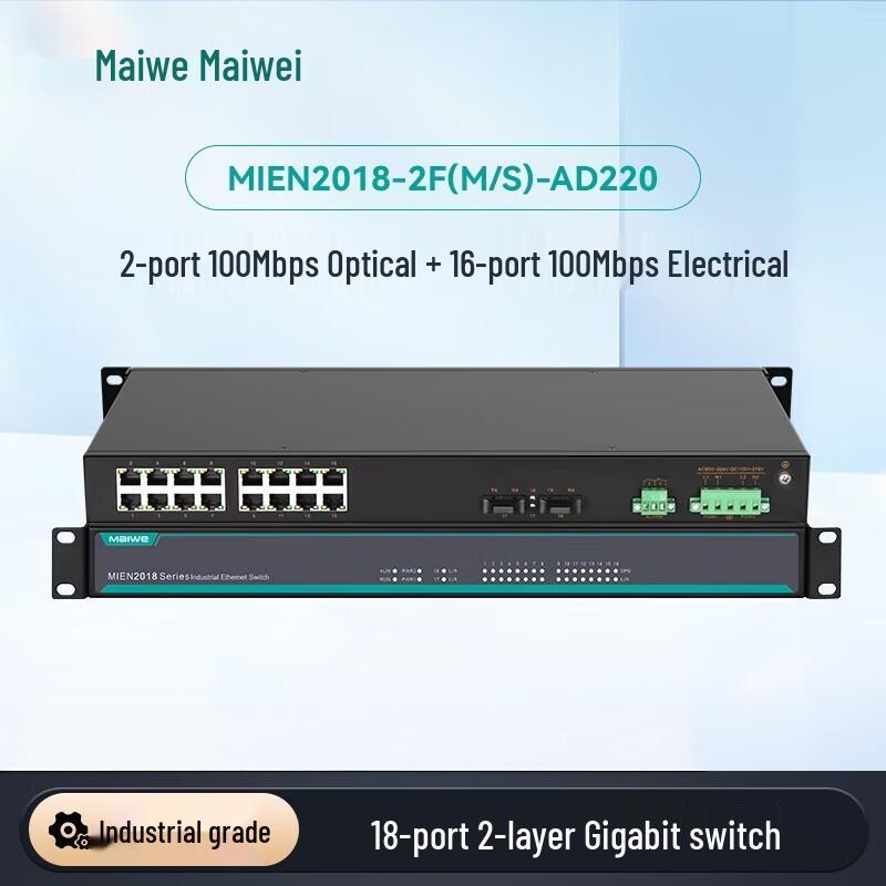 Промышленный Ethernet-коммутатор Maiwei 100M