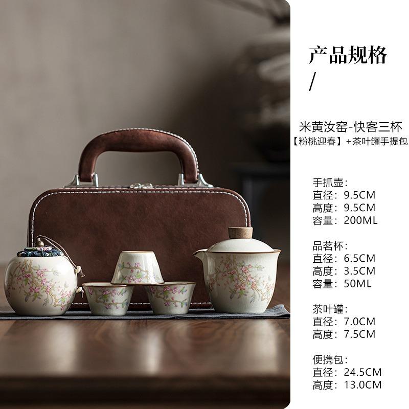 Mihuang Ru Kiln быстрая чашка порошок персик весна три чашки квадратная упаковка керамический дорожный набор для чая кунг-фу портативный